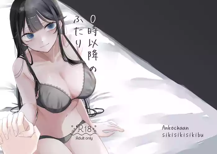 0-Ji Ikou no Futari gallery cover from original
