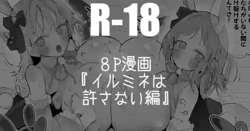 [りんごくらぶ] 真乃とめぐるは許さない編 (アイドルマスターシャイニーカラーズ)
