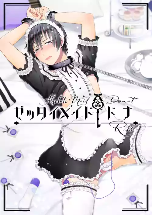 [TINGA (kochinko)] Zettai Maid Donat | Absolute Maid Donat [Digital]