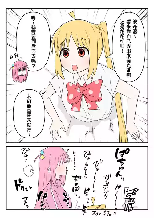 [しまりゅう]即堕的虹夏酱【皮面具汉化】