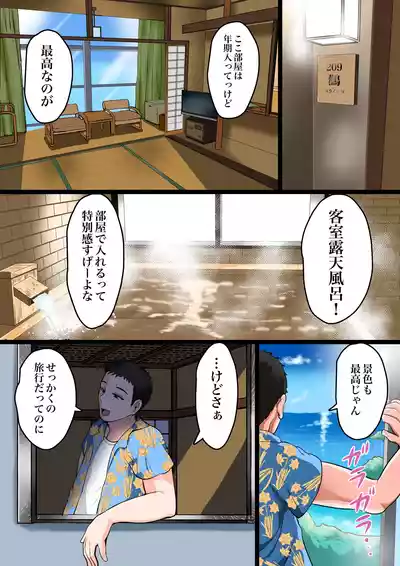 Page 3 of Moto Yan Kaa-chan wa Botebara Ninpu