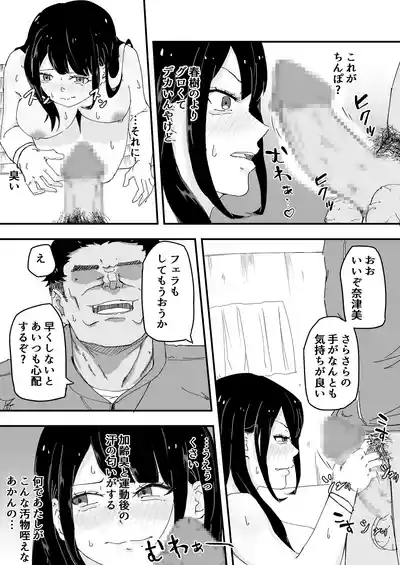 Page 21 of JK Joshi Mane-chan, Bukatsugo Seikyouiku