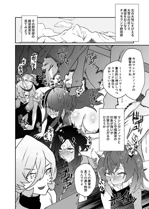 [Kesugua] Horse training