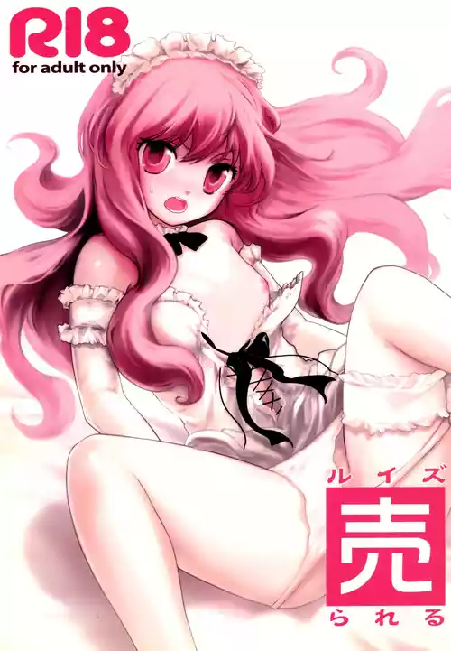 [Ito Life] Louise Urareru (Zero no Tsukaima) [Digital]