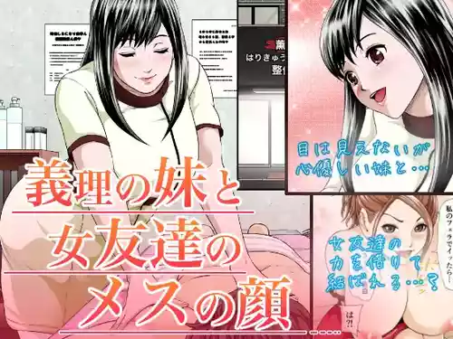 [Tsumasaki no Saki] Giri no Imouto to Kanojo-tachi no Mesu no Kao
