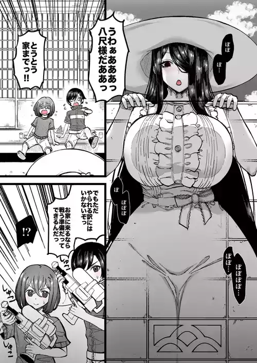 [Crowly] The Fate of Those Possessed by Hasshaku-sama