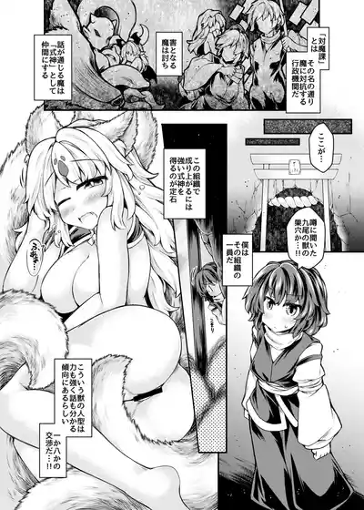Page 3 of [Tobihizageri (Mumumu)] Warawa no Mesu ni Shiteyarou [Digital]