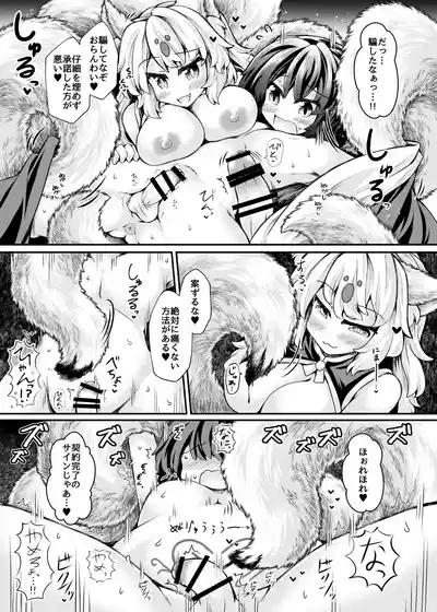 Page 7 of [Tobihizageri (Mumumu)] Warawa no Mesu ni Shiteyarou [Digital]