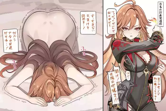 Mavuika no Haiboku Sex