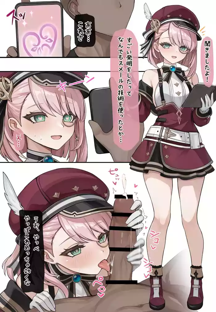 Hatsujou Shichau Charlotte