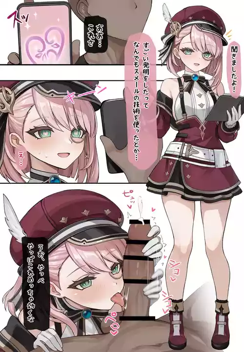 [se34tai] Hatsujou Shichau Charlotte (Genshin Impact)