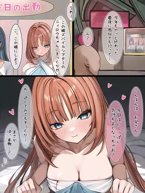 [se34tai] Fuzokuten de Hataraku Nilou (Genshin Impact)