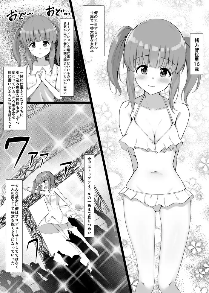 Tenshi na Chieri ga Yarichin Senyou no Hame Ana ni Naru Manga