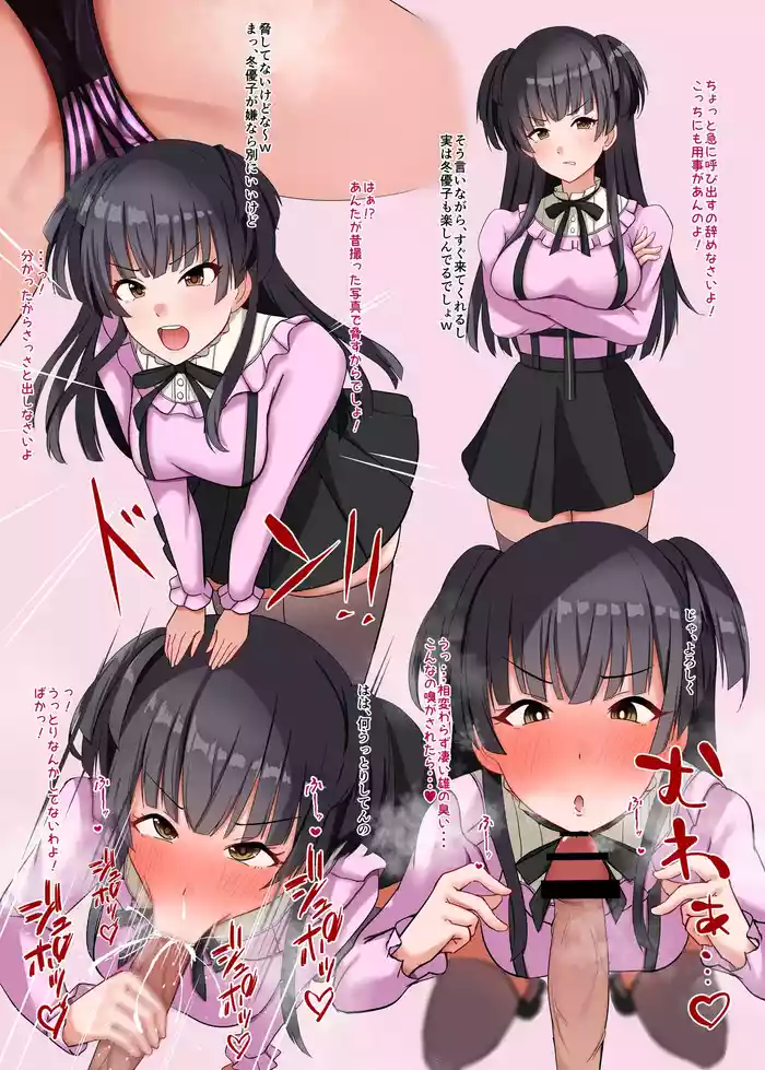 5 Page Me ni Dogeza Suru Fuyuko