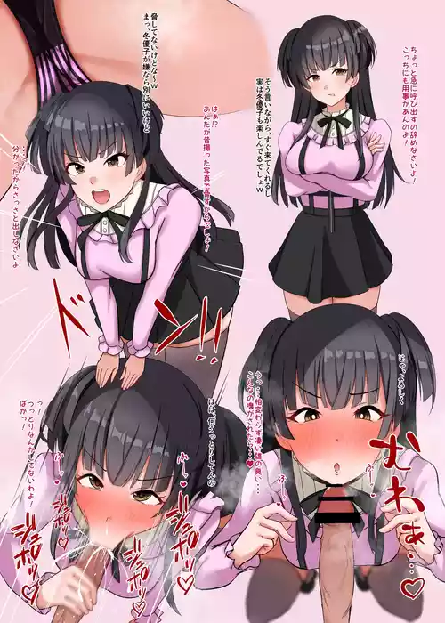 5 Page Me ni Dogeza Suru Fuyuko