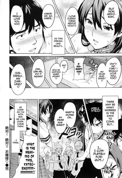 Page 159 of [Takeda Hiromitsu] Sister Breeder [Complete] [English]