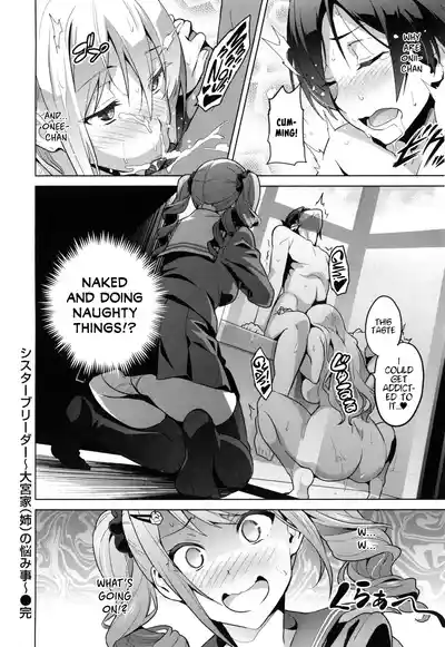 Page 33 of [Takeda Hiromitsu] Sister Breeder [Complete] [English]