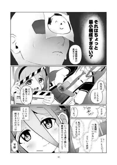 Page 11 of [Poyono Kuni (Poyono)] Alice-san Korette NTR Ja Nakunai?! (Blue Archive) [Digital]