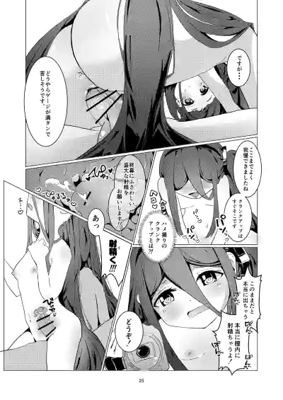 Page 26 of [Poyono Kuni (Poyono)] Alice-san Korette NTR Ja Nakunai?! (Blue Archive) [Digital]