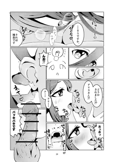 Page 30 of [Poyono Kuni (Poyono)] Alice-san Korette NTR Ja Nakunai?! (Blue Archive) [Digital]