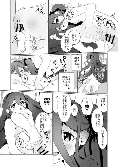 Page 34 of [Poyono Kuni (Poyono)] Alice-san Korette NTR Ja Nakunai?! (Blue Archive) [Digital]
