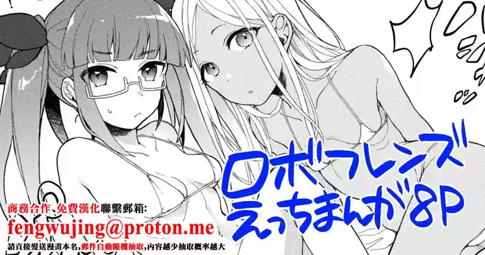 Robo Friends Micro Bikini-bu