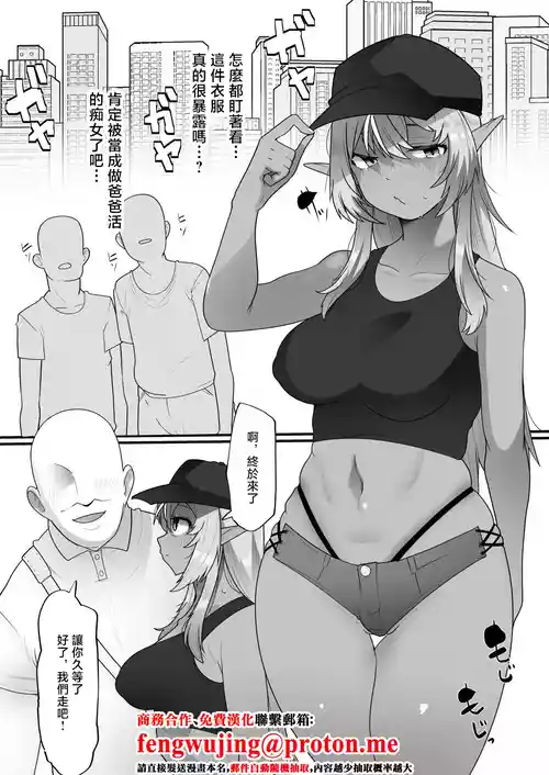 [YoRoZ] Skeb (Shiranui Flare) [Chinese]