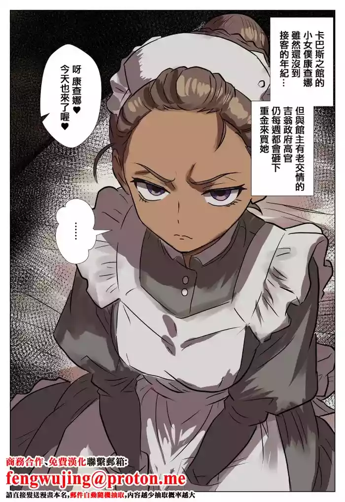 Zenbu Moyashitai Kanchana-chan no Yuuutsu