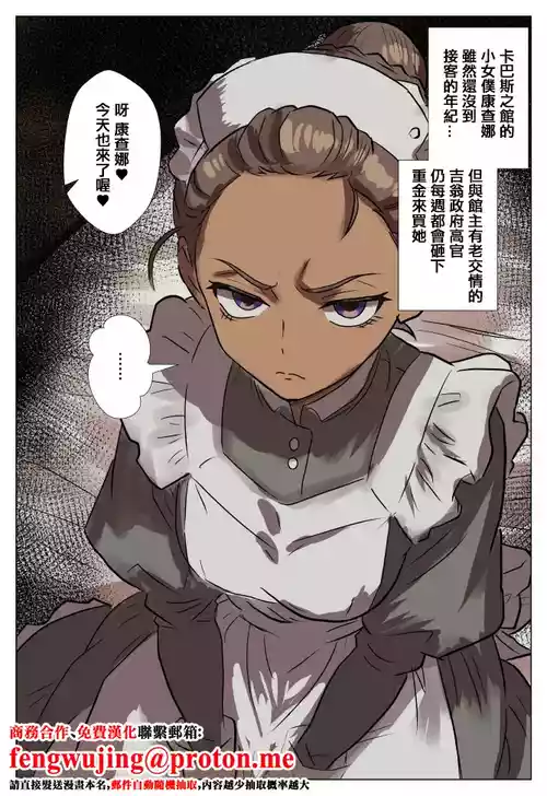 [takoyaki] Zenbu Moyashitai Kanchana-chan no Yuuutsu (Mobile Suit Gundam GQuuuuuuX) [Chinese]