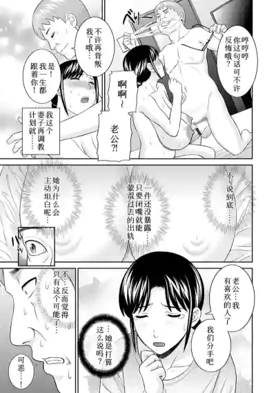 Page 332 of めぐみさんは息子の彼女 1~2
