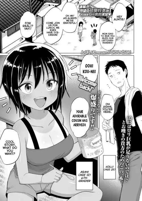 [Nboimaru] Dekaitoko | My Big-Titty Cousin (COMIC LO 2026-02) [English] {Mistvern}