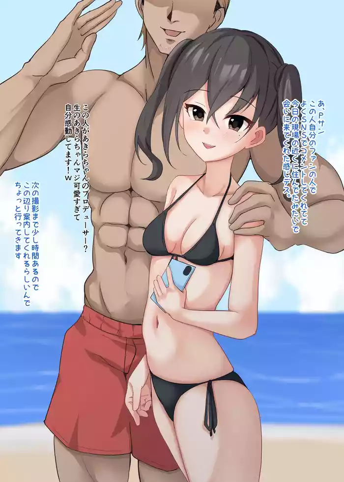 Akira ga Off-Pako Shite Oho Koe Dasu CG