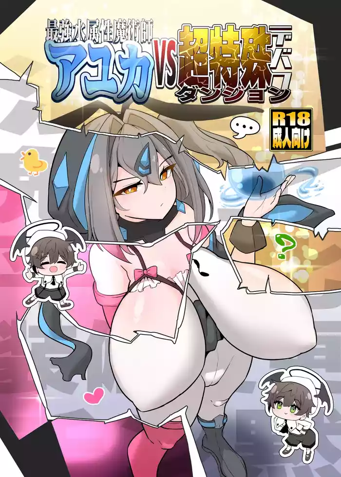 Saikyo Mizu Zokusei Majutsushi Ayuka VS Cho Tokushu Debafu Danjon