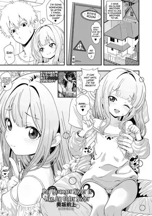 [Okusaka Maeue] Ane Mitai na Imouto | My Younger Sister Is Like An Older Sister (COMIC Mate Legend Vol.66 2025-12) [English] [JnTo] [Digital]
