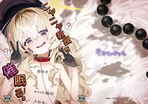 [Salty Dog. (Umau Mashio)] Niyaniya Kyouju o Hypnoru. (Blue Archive) [English] [Digital]