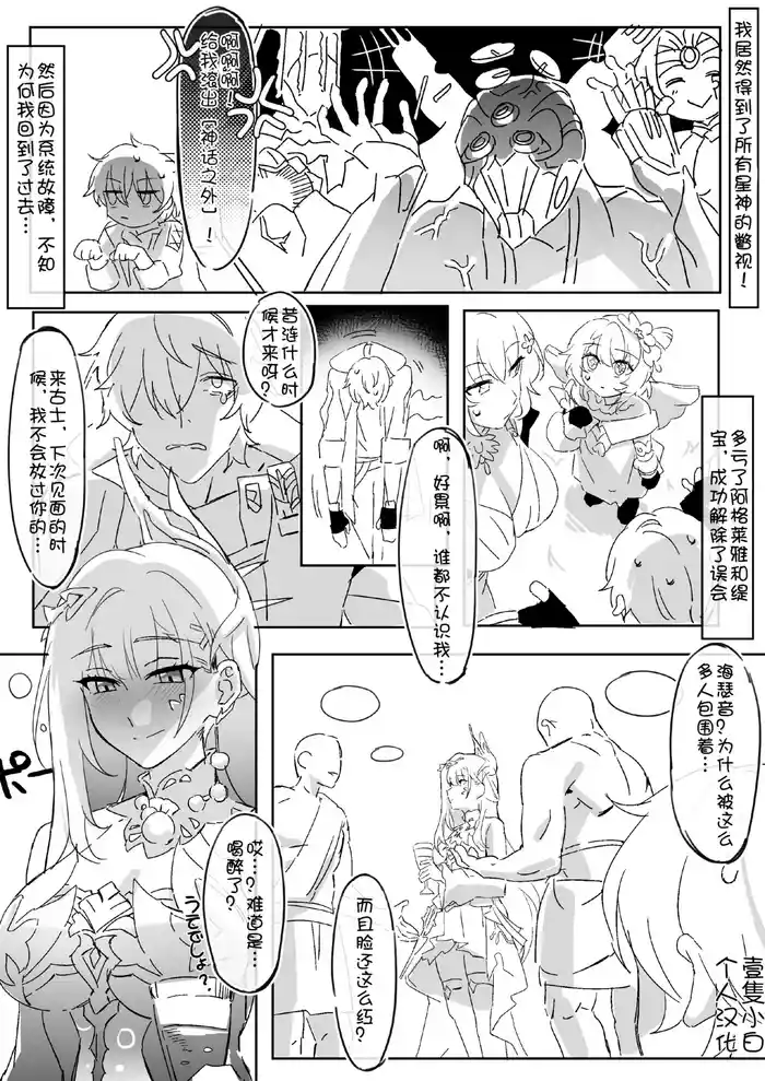 Hokai Suta Reiru Seirensu On'natarashi No qiong