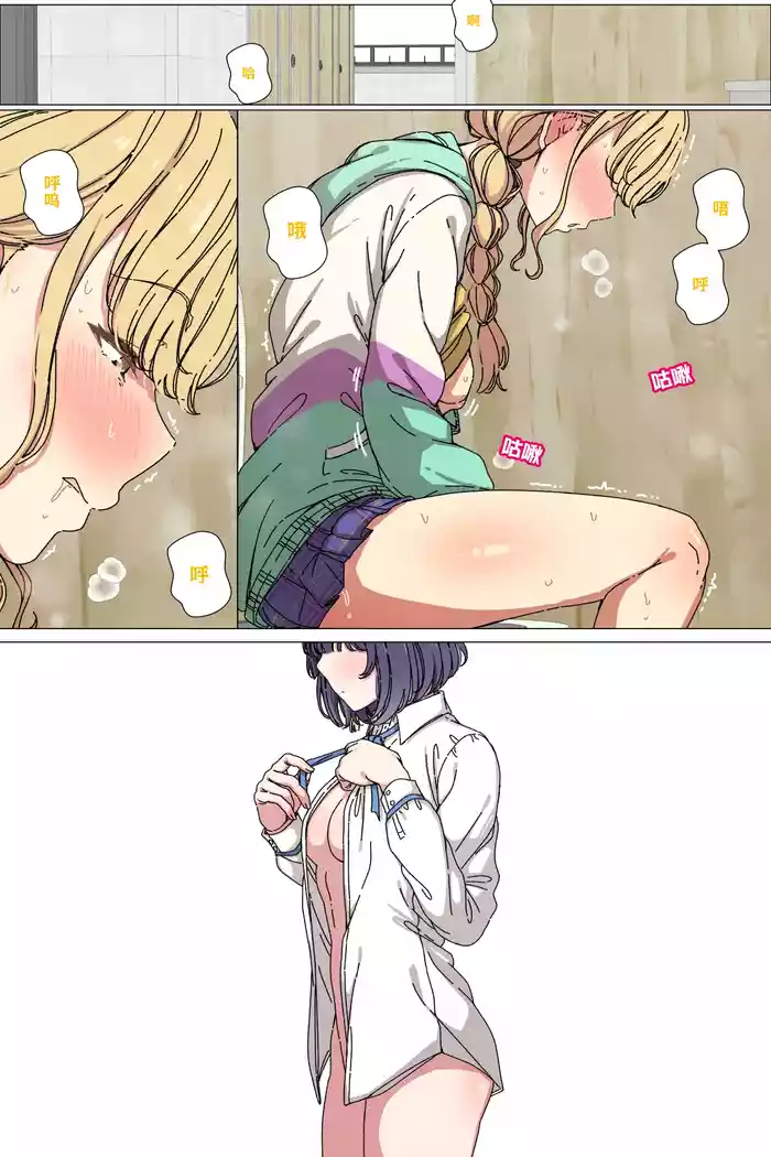 Misuzu no iinari ni naru koto ne