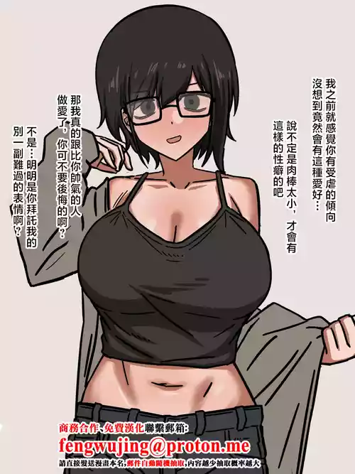 [Enari] Boyish Kanojo ni Onegai shite Me no Mae Uwaki Etchi shite Morau [Chinese]