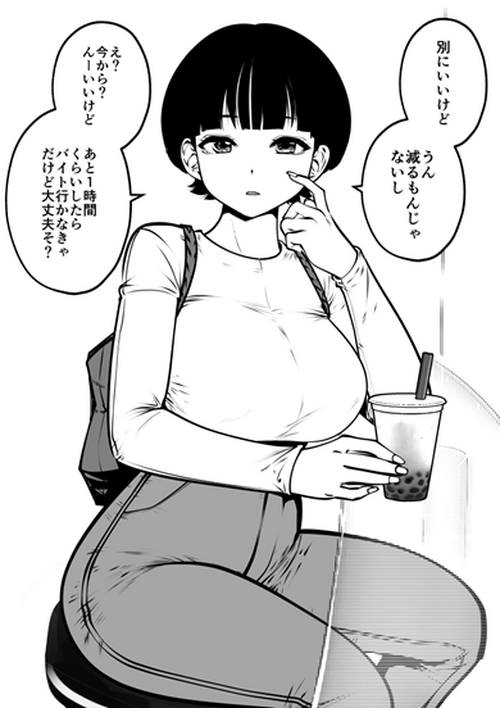 [Souryuu] No harm done [Ongoing]