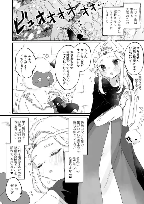 [Kanroame] Hebra Yama Wa Kyou Mo Yuki/Chiekari Eichihon (The Legend of Zelda: Echoes of Wisdom)