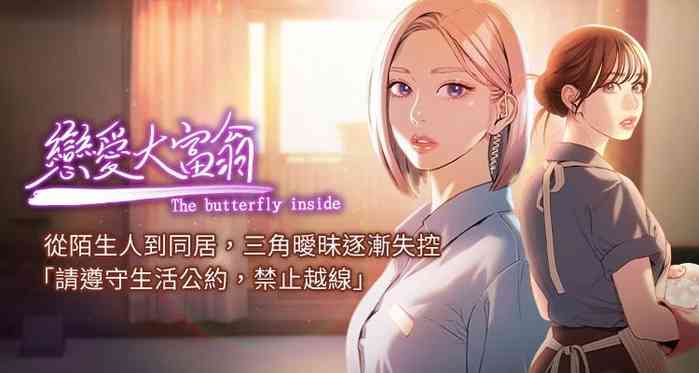 [朴亨俊] 恋爱大富翁 第二季 S2 | 戀愛大富翁 第二季 S2 1-20 (31-50) END [Chinese]