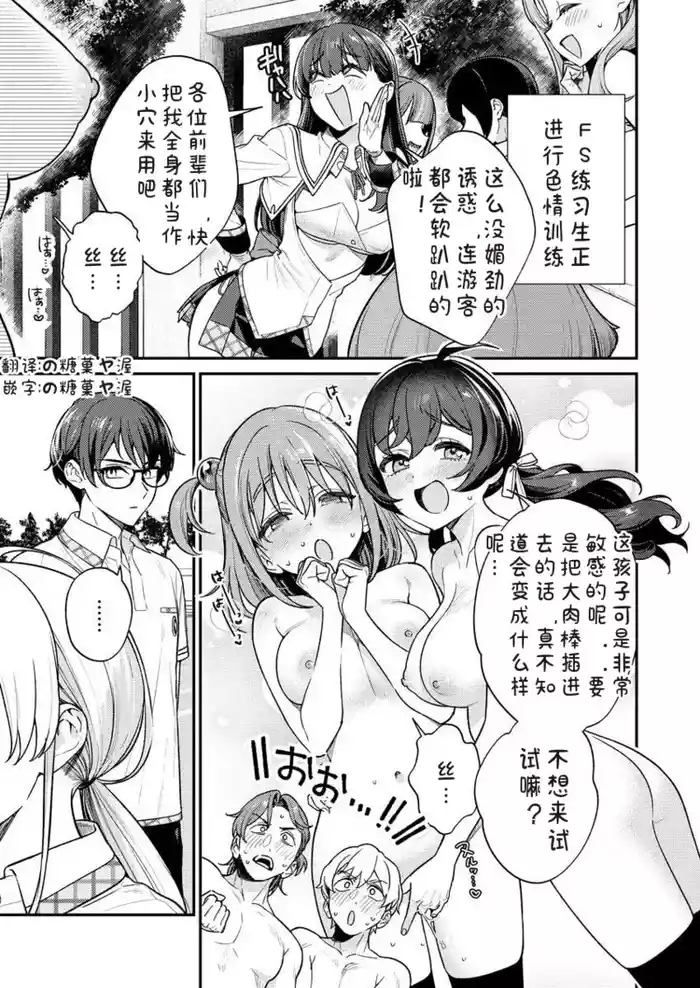 Nukitashi Nukige mitai na shima ni sunderu watashi wa dosurya ii desuka R 第9话 | 生活在拔作一样的岛上我该怎么办才好 R 第9话