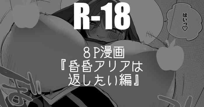 Konkon Aria wa Kaeshitai Hen gallery cover from original