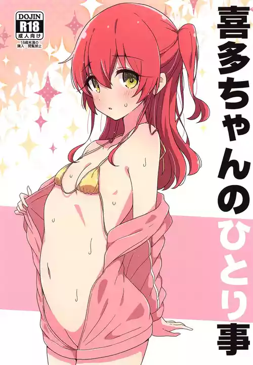 (C102) [Melty Pot (mel)] Kita-chan no Hitorigoto (Bocchi the Rock!) [English] [ElGato Translations]