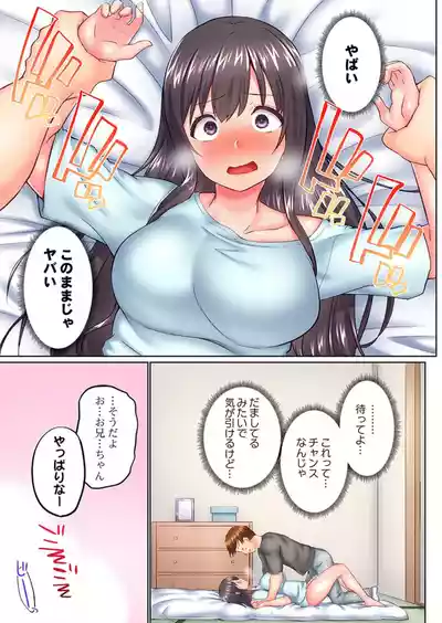 Page 39 of [Kaiduka] Jitsu wa Ima Haittemasu.... Ofuro de Onii-chan no Katai Are ga... 41-50