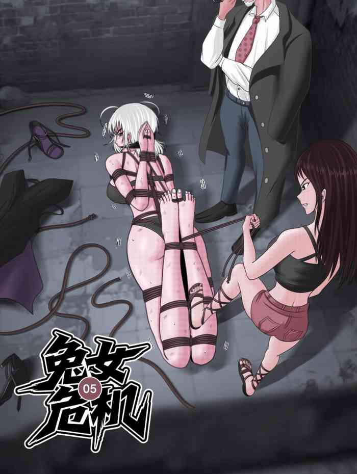 兔女危机-05话