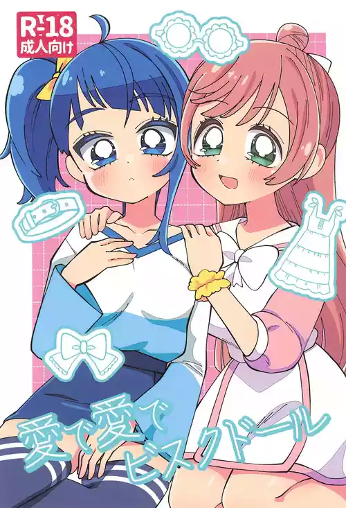 (C102) [Tim Pam Pon Pam (Tsubura Kei)] Ai de Ai de Bisque Doll (Hirogaru Sky! Precure)