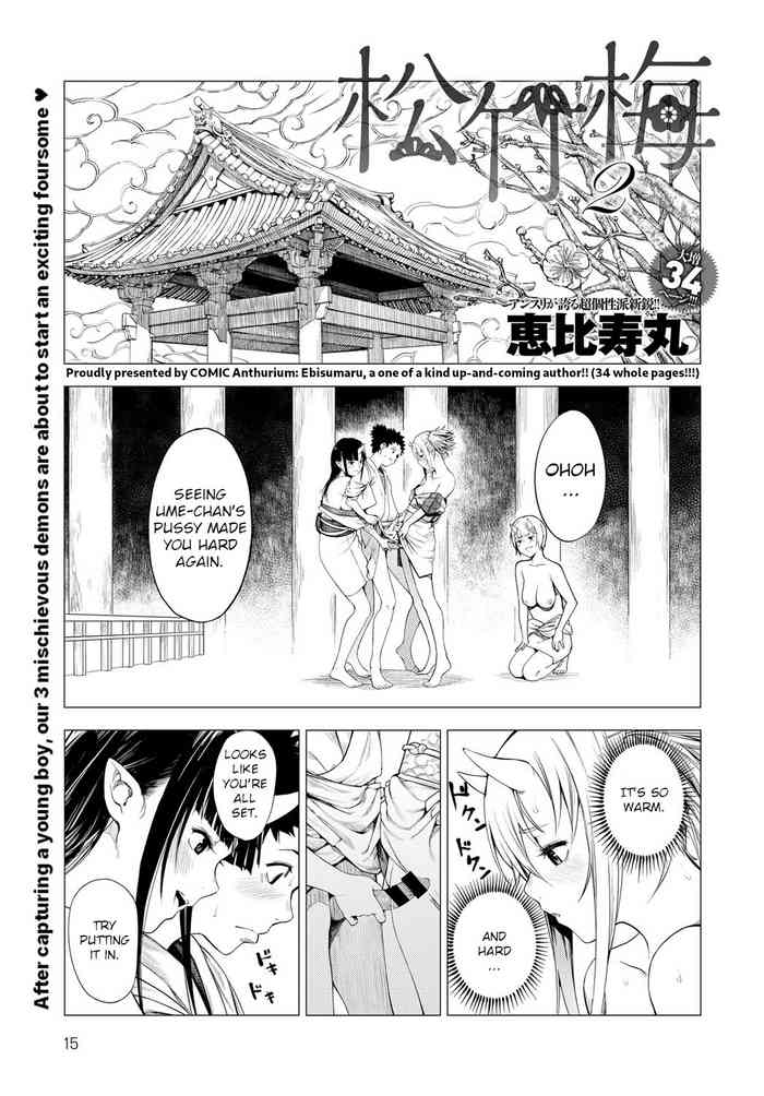 [Ebisumaru] Matsu-Take-Ume Ch. 2 (COMIC Anthurium 043 2016-11) [English]