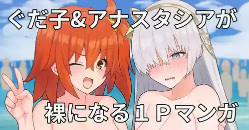 [ぽののぞ] 騙される皇女 (Fate/Grand Order)