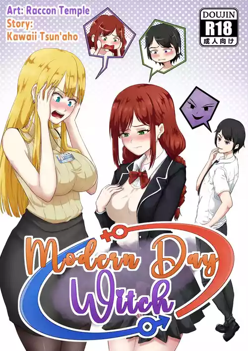 [Kawaii Tsun'aho] Modern Day Witch 1